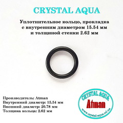 Уплотнительное кольцо, прокладка R 15.54x2.62 мм