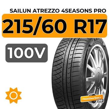 Sailun Atrezzo 4Seasons Pro 215/60 R17 100V XL