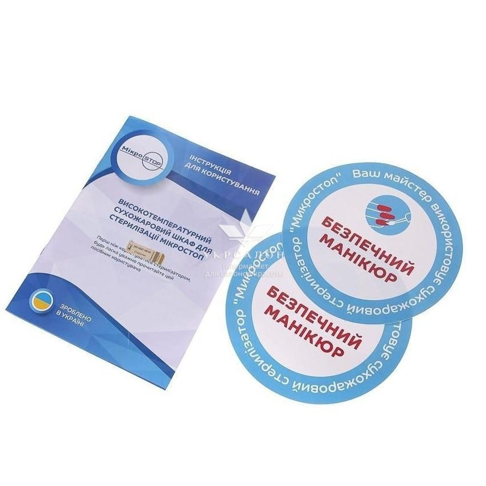 Сухожарова шафа Мікростоп М3+ Rainbow