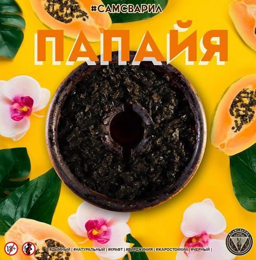 Табак для кальяна СамСварил Папайя 100г