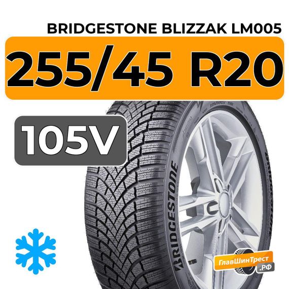 Bridgestone Blizzak LM005 255/45 R20 105V XL