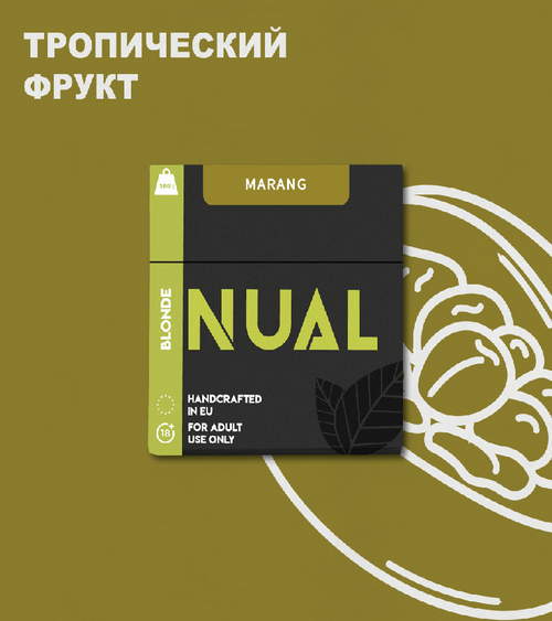 Табак для кальяна Nual Marang (Нуал Сладкий Экзотический Фрукт) 100г