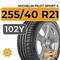 Michelin Pilot Sport 4 SUV 255/40 R21 102Y XL