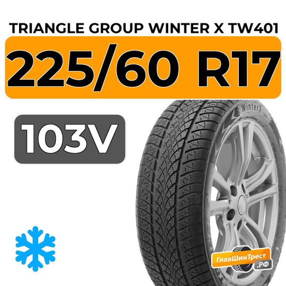 Triangle Group Winter X TW401 225/60 R17 103V