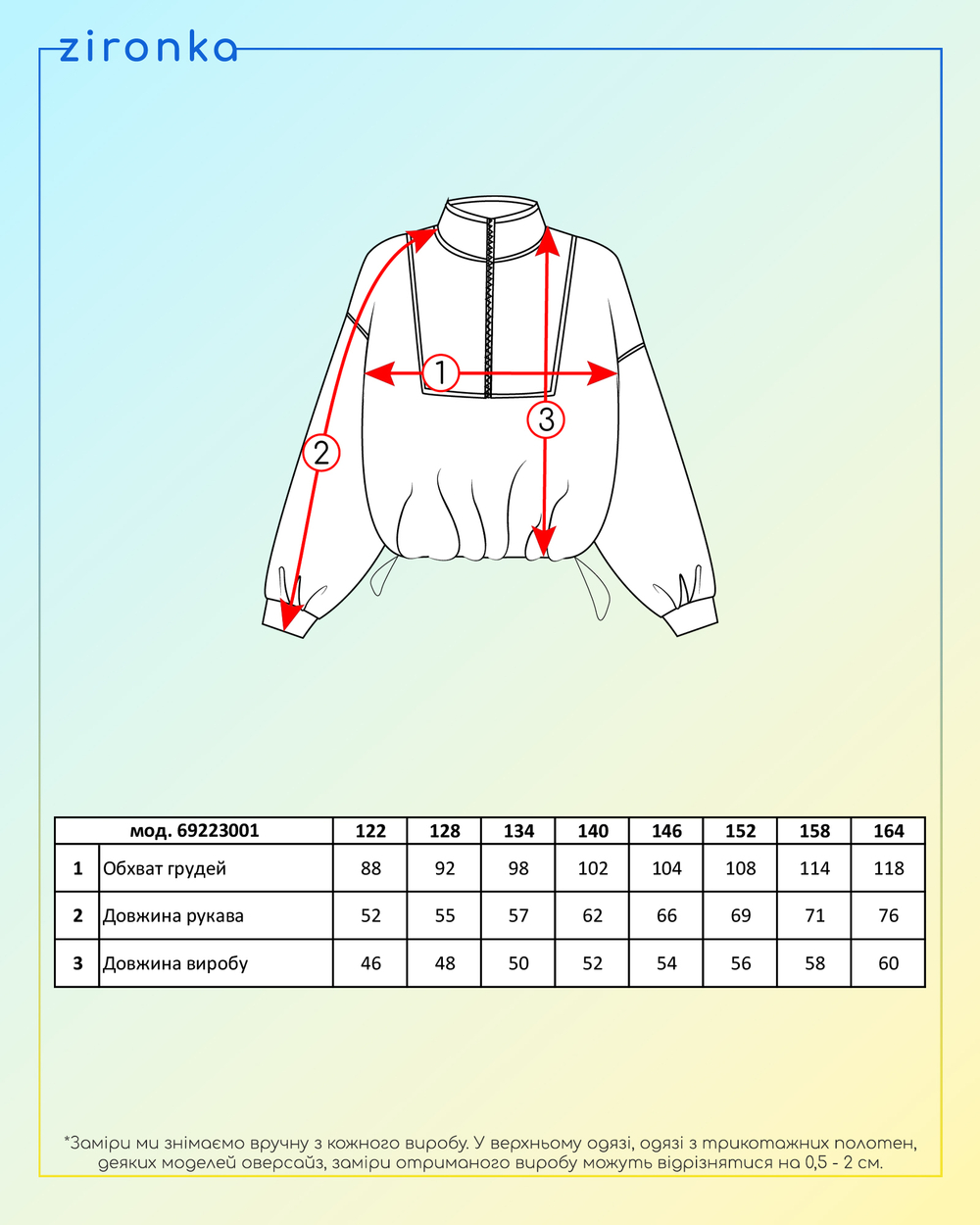 Анорак флісовий рожевий для дівчинки (арт. 6922300103)