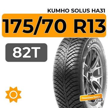 Kumho Solus HA31 175/70 R13 82T