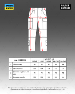 Штани тактичні мультикам чоловічі (арт. 5662200301)