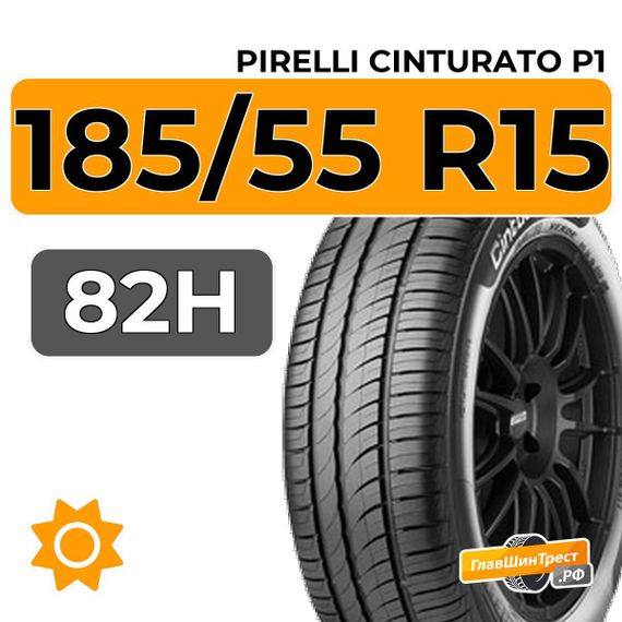 Pirelli Cinturato P1 185/55 R15 82H