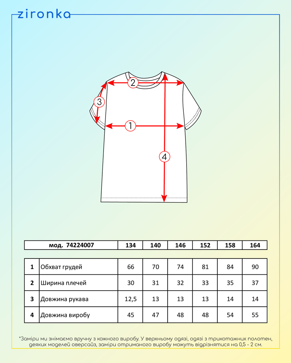 Футболка чорна для дівчинки (арт. 7422400702)