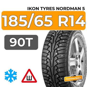 Ikon Tyres Nordman 5 185/65 R14 90T XL шип.