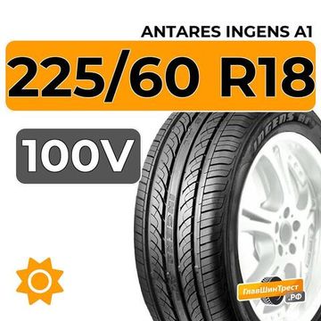Antares Ingens A1 225/60 R18 100V