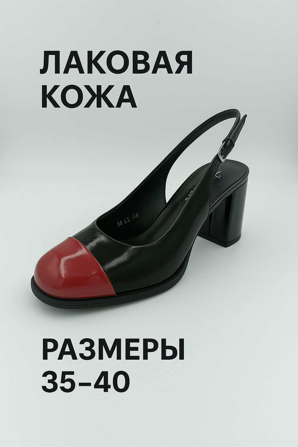 Женские туфли из искусственной лаковой кожи с ремешком
/ Размеры35-40