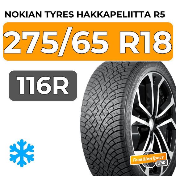 Nokian Tyres Hakkapeliitta R5 SUV 275/65 R18 116R XL