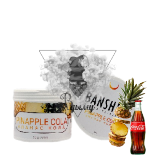 Безтютюнова суміш Banshee Pineapple Cola (Банші Ананас Кола) 50г