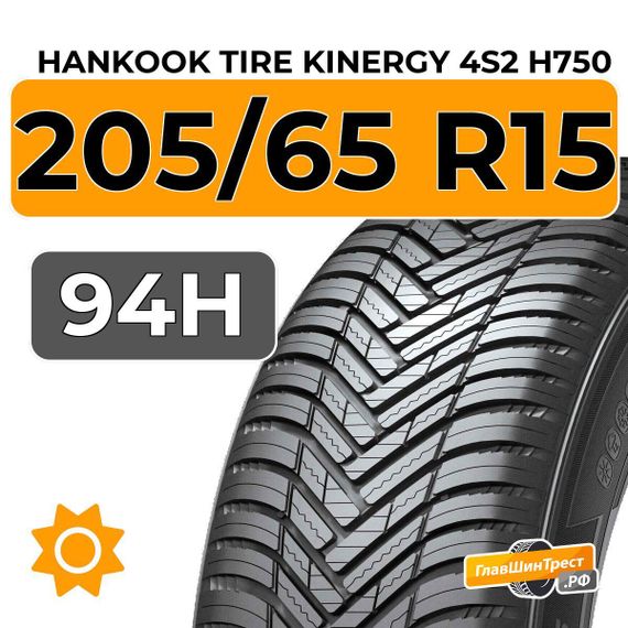 Hankook Tire Kinergy 4s2 H750 205/65 R15 94H
