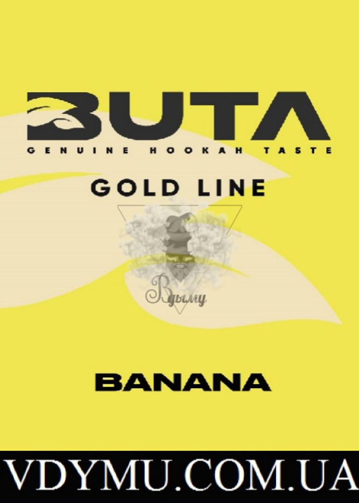 Табак Buta Banana Milk Shake (Бута Банановый Милкшейк) / Gold Line New