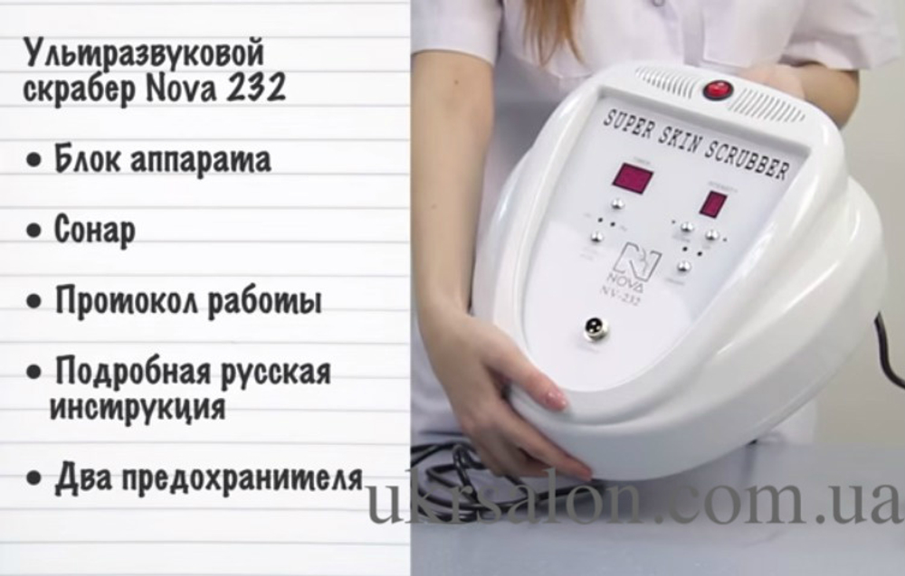 Ультразвуковой скрабер Nova 232