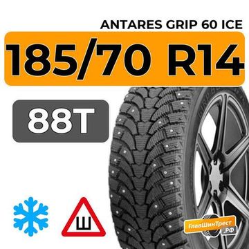 Antares Grip 60 ice 185/70 R14 88T шип.