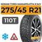 Nokian Tyres Hakkapeliitta 9 SUV 275/45 R21 110T XL шип.