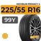Michelin Primacy 4 225/55 R16 99Y XL