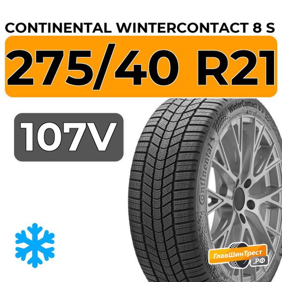 Continental WinterContact 8 S 275/40 R21 107V