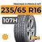 Tracmax X-Privilo H/T 235/65 R16 107H XL