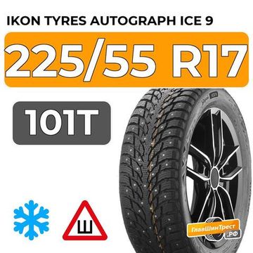 Ikon Tyres Autograph Ice 9 225/55 R17 101T XL шип.