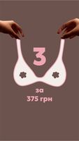 3 ТОПИ ЗА 375