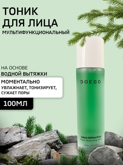 Многофункциональный тоник для лица, Doego