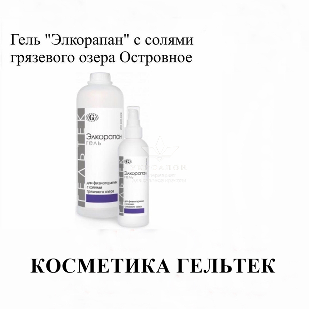 Гель Елкорапан з солями грязьового озера Острівне серії Body-Care, Гельтек