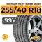 Michelin Pilot Super Sport 255/40 R18 99Y XL