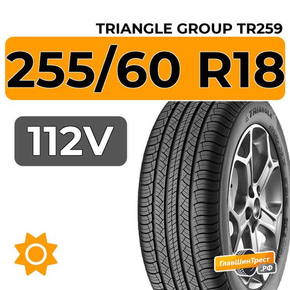 Triangle Group AdvanteX TR259 SUV 255/60 R18 112V XL