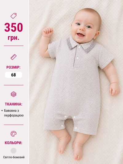 Пісочник "Поло", рібана ажур ТМ "Happy ToT" (68 см)