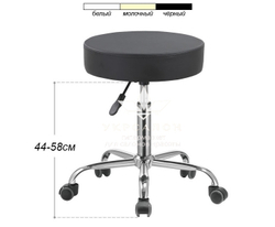 Стул для мастера 105