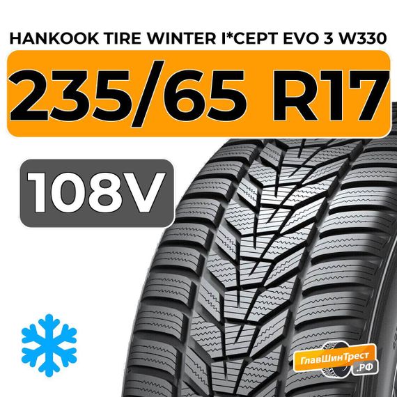 Hankook Tire Winter I*Cept Evo 3 W330 235/65 R17 108V