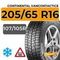 Continental VanContactIce SD 205/65 R16C 107/105R шип.