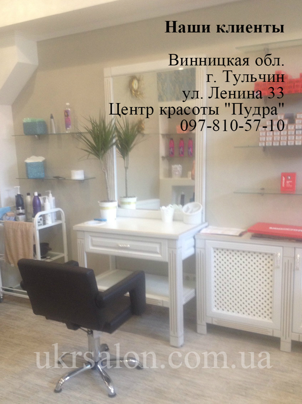 Парикмахерское кресло Flamingo