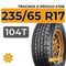 Tracmax X-Privilo AT08 235/65 R17 104T