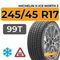 Michelin X-Ice North 3 245/45 R17 99T XL шип.