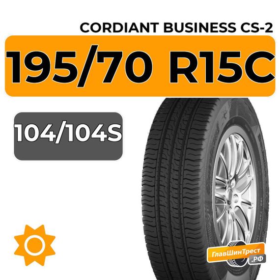 Cordiant Business CS-2 195/70 R15C 104/104S
