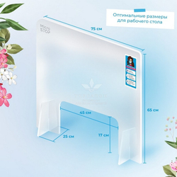 Защитный экран для маникюра Микростоп