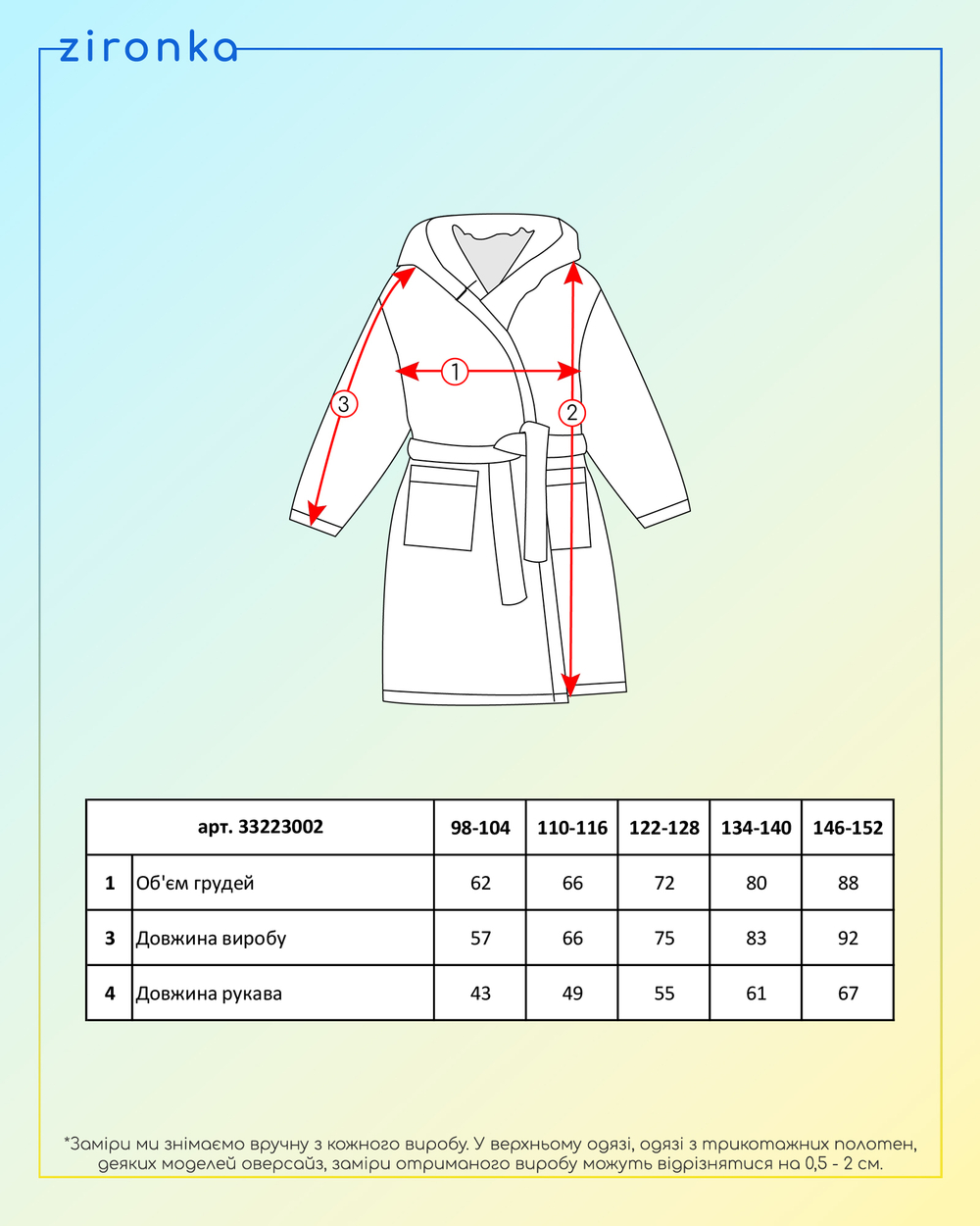 Халат світло-рожевий для дівчинки (арт. 3322300201)