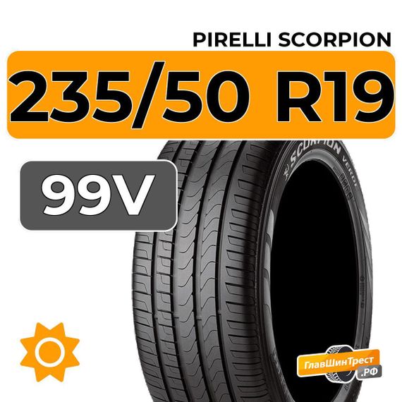 Pirelli Scorpion 235/50 R19 99V