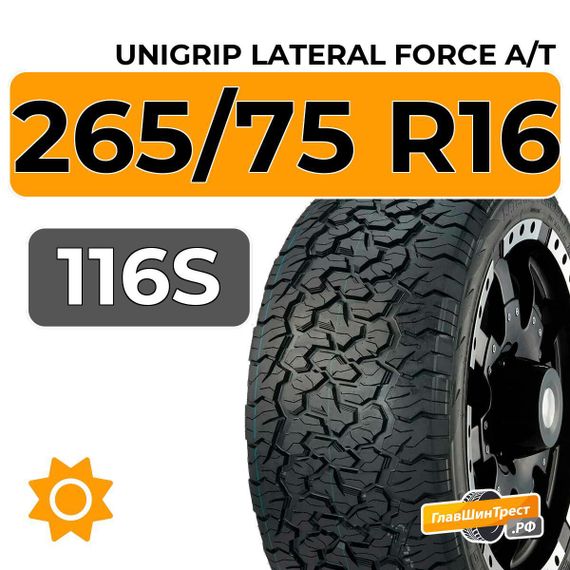 Unigrip Lateral Force A/T 265/75 R16 116S