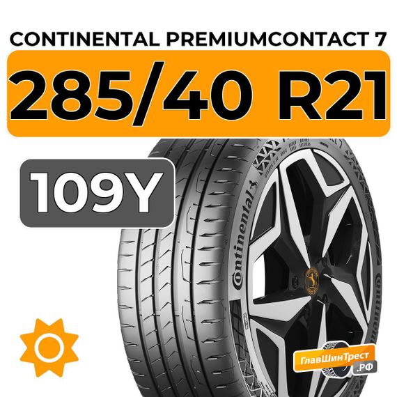 Continental PremiumContact 7 285/40 R21 109Y XL