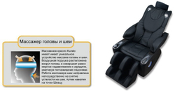 Масажне крісло OSIS - Kurato (OS-530i)