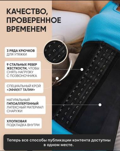 Корсет для похудения L (черный)