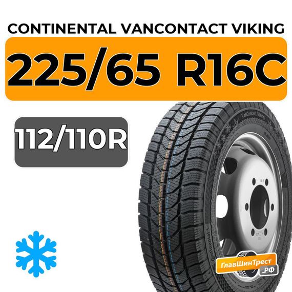 Continental VanContact Viking 225/65 R16C 112/110R