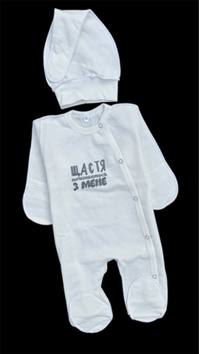 Чоловічок із шапочкою "Щастя починається з мене", футер ТМ “Ua” (56 см)