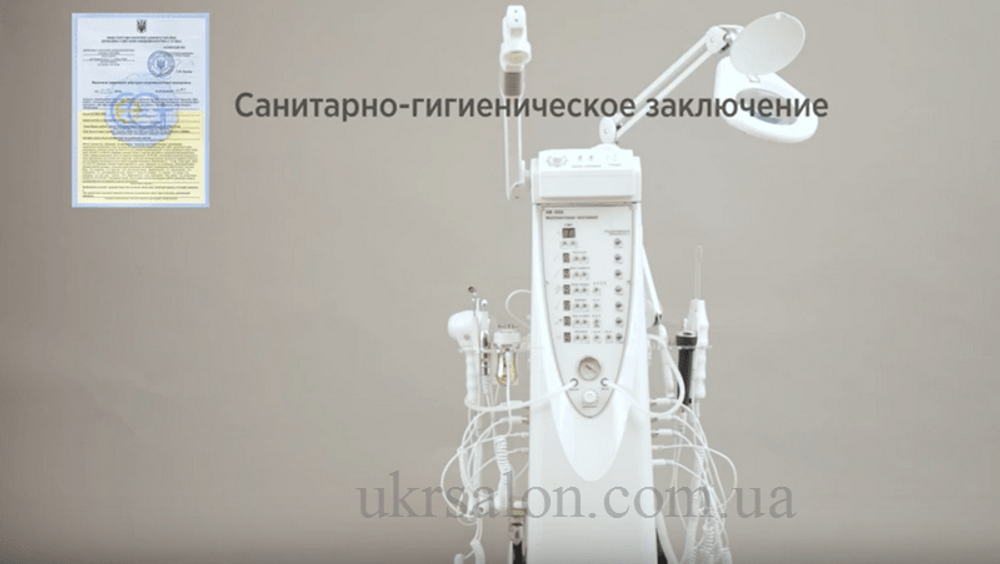 Комбайн косметологический модель 1008